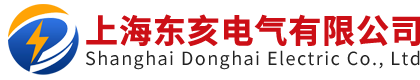 上海東亥電氣有限公司