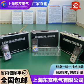 SMN-B觸頭夾緊力檢測(cè)儀、SMN抽屜開(kāi)關(guān)柜觸點(diǎn)壓力檢測(cè)儀