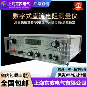 PC36C數字式直流電阻測量儀/線纜低電阻測試儀/電阻率檢測設備