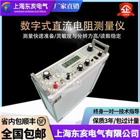 PC36C數字式直流電阻測量儀/電線纜導體電阻儀/直流低電阻測試儀