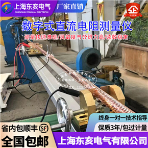 PC36C數字式直流電阻測量儀 直流低電阻測試儀電纜電線導體電橋儀