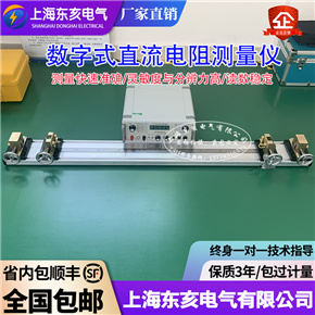 PC36C數字式直流電阻測試儀 直流電阻測量儀 電線電纜檢測設備