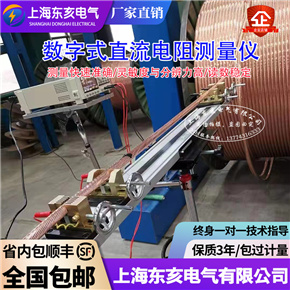 PC36C直流電阻測試儀 數字式電橋 微歐表 低阻表直流低電阻測試儀