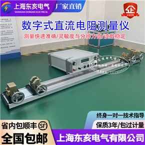 PC36C數字式直流低電阻測量儀 電橋電線電纜導體測試儀直阻測試儀
