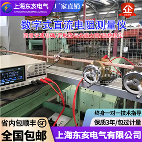 PC36C直流電阻測試儀 數字式PC36C直流電阻測試儀 電線電纜導體儀