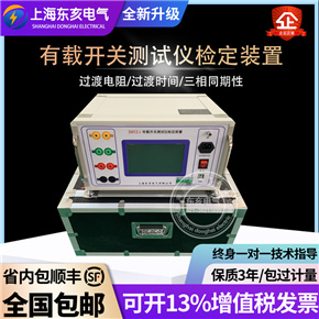 變壓器有載分接開關測試儀校準裝置，有載開關測試儀檢定裝置