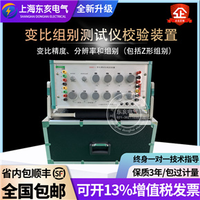 變比測試儀校準裝置 變比組別測試儀檢定裝置 變壓器變比測試儀