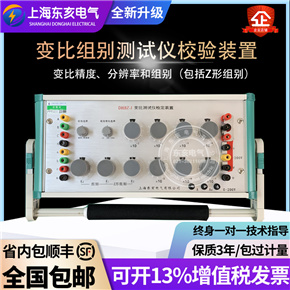 變壓器變比測試儀校準裝置 變壓器變比組別測試儀檢定裝置上海