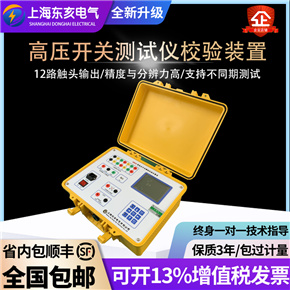 高壓開關(guān)機械特性測試儀校準裝置 開關(guān)機械特性測試儀檢定裝置
