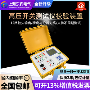 高壓開關(guān)測試儀檢定裝置 高壓開關(guān)機械特性測試儀校準裝置
