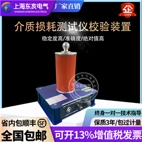 高壓介質損耗測試儀檢定裝置 介質損耗測試儀校驗裝置 檢測裝置
