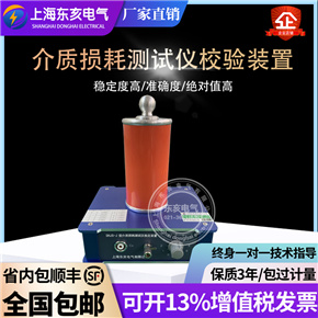 高壓介質損耗測試儀檢定裝置 介質損耗測試儀校驗裝置 檢測裝置