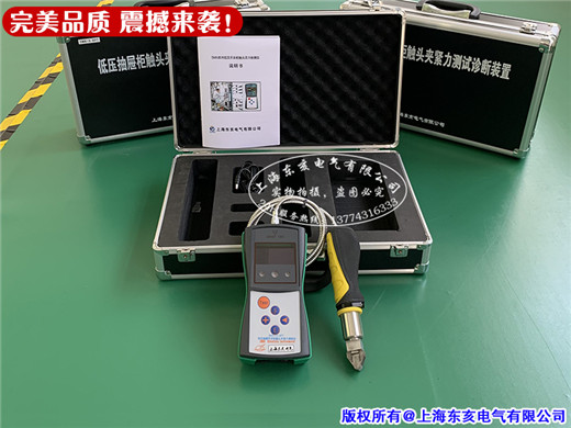 SMN-S西門子抽屜開關柜觸頭夾緊力檢測儀