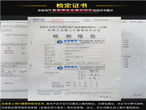 智能帶電電纜識別儀檢定證書