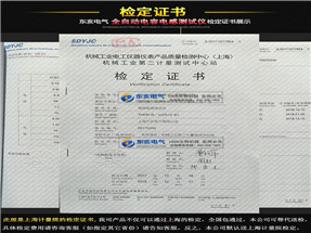 電容電感測試儀檢定證書