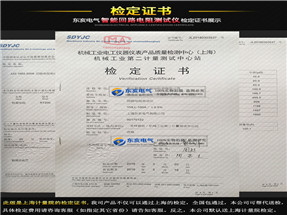 回路電阻測試儀檢定證書