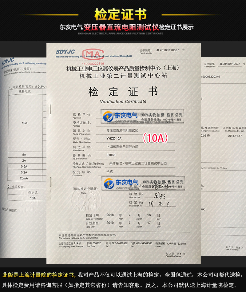 800-檢定證書.jpg