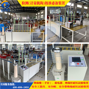 絕緣靴手套耐壓試驗裝置/安全工器具帶電試驗裝置/絕緣桿驗電器