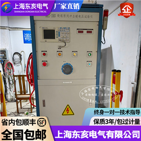 繞組匝間沖擊耐電壓試驗儀 沖擊波電壓4～35kV 沖擊波頻率 6.25Hz